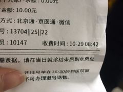 -首都医科大学附属北京同仁医院(西区)