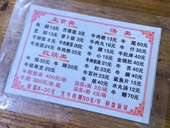 -东兴牛肉店(庄府巷店)