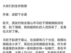 -马旺子酒楼