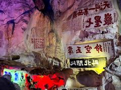 -星湖旅游景区七星岩