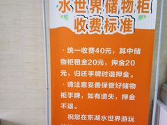 -东湖欢乐水世界