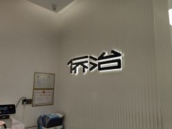 点击看大图 -侨治发型
