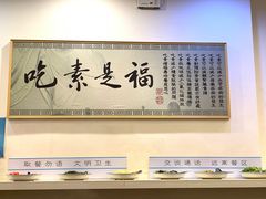 -鹈鹕素食餐厅自助餐部(正阳街店)