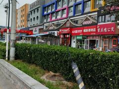 -北化机爱工场文化科技融合产业园