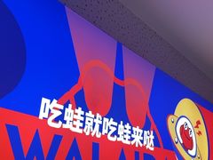 -蛙来哒(京基KKone店)