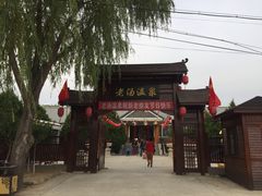 -大连步云山老汤度假山庄