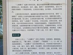 -上海市中医医院(芷江路院区)