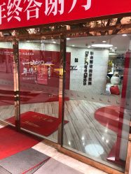-重庆联合丽格第五医疗美容医院