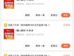 -古彭7只羊·徐州烧烤(旗舰店)