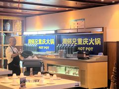 -周师兄大刀腰片火锅(洪崖洞旗舰店)