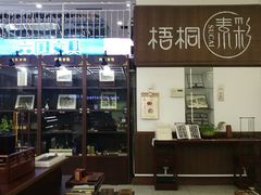 -新华书店(新街口旗舰店)