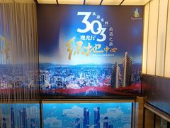 -南昌双子塔303观光厅