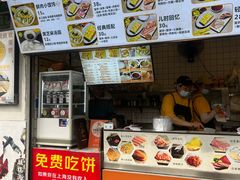 -卞姐蛋饼(陕西南路店)