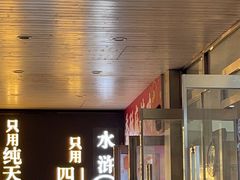 -水浒烤肉(国贸店)