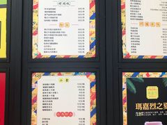 菜单-玛嘉烈(万象城店)