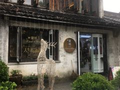 -蜜桃花开·中西融合菜E&W(南长街店)