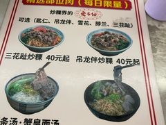 -合意桐坑牛肉粿·鲜牛肉火锅(嵩山总店)