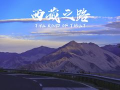 -唐古拉山口