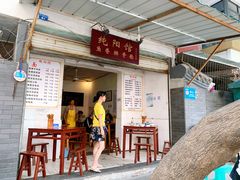 门面-纯阳馆鱼香排骨面(东二道街店)
