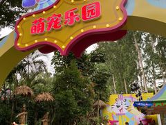 -广州长隆国际大马戏