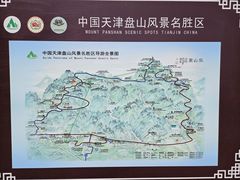 -天津盘山风景名胜区