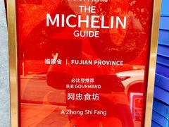 -阿忠食坊大排档·20年老店(万象城店)