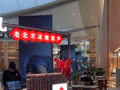 -食通天·寰宇集(杭州万象城店)