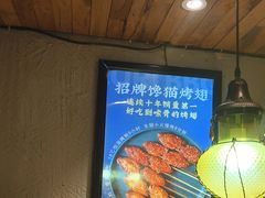 -馋嘴猫北京食堂·烤鸭·宵夜(亚运村店)