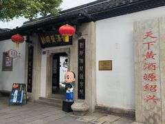 -绍兴鲁迅故里·沈园景区