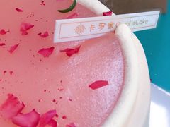 -CarolCake卡萝家(锦华万达店)
