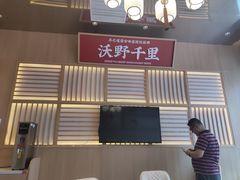 -羊之道草原味道清真餐厅(番禺店)