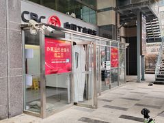 -中国工商银行(北京十里堡支行)