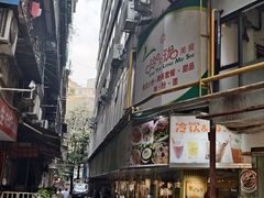-玲又珑美食(盘福路店)