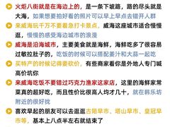 -威海华夏城景区