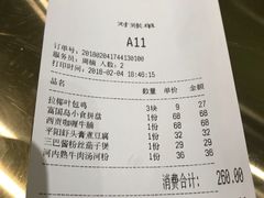 账单-米纸越南小馆(金鹰世界店)