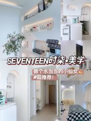 -ST时柒·问题肌抗衰美颜所