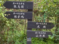 -虞山风景区