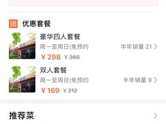 -梧桐花园餐厅(新城店)