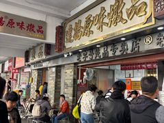 -達揚原味燉品(文明路店)