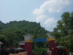 -爱情山风景区