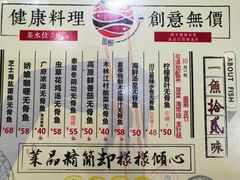 -鱼醉无骨鱼·中山脆肉鲩(荔湾路店)