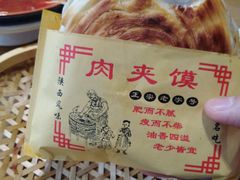 -名羊天下陕北横山铁锅炖羊肉(博文路店)