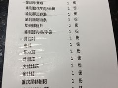 账单-渝利重庆火锅