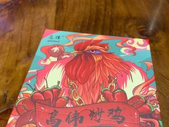 -高伟炒鸡总店(金源路店)