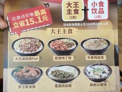 -永和大王(广渠店)