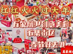 -石家庄万象城