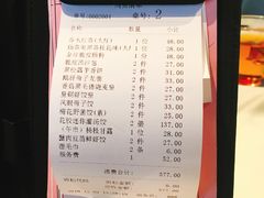账单-皇朝会.经典传统粤菜(外滩店)