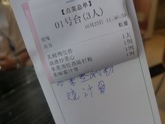 账单-美极鲜食坊(宝安南路店)