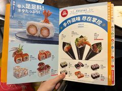 -元气寿司(东方宝泰店)