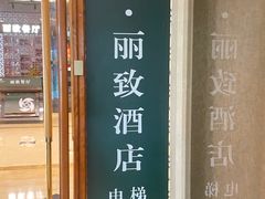 -美豪丽致酒店(广州东站店)